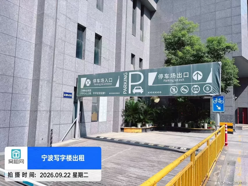 宁波鄞州区彩虹南路11号嘉汇国贸停车收费