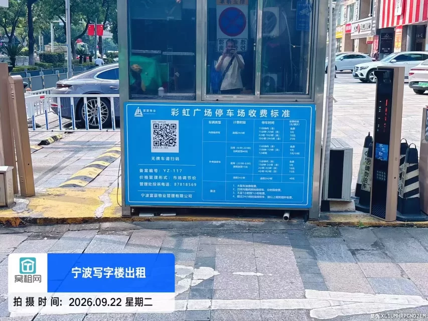宁波老江东区富豪大厦停车场怎么收费？