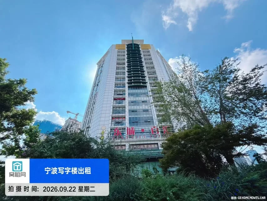 东城百汇大厦(图3) 东城百汇大厦(图3)