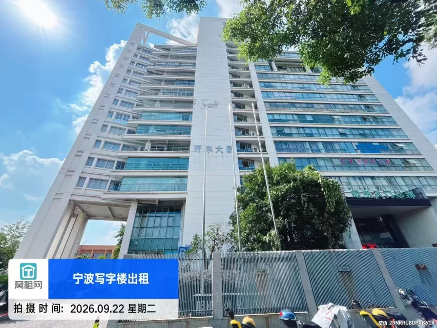 开丰大厦实景图
