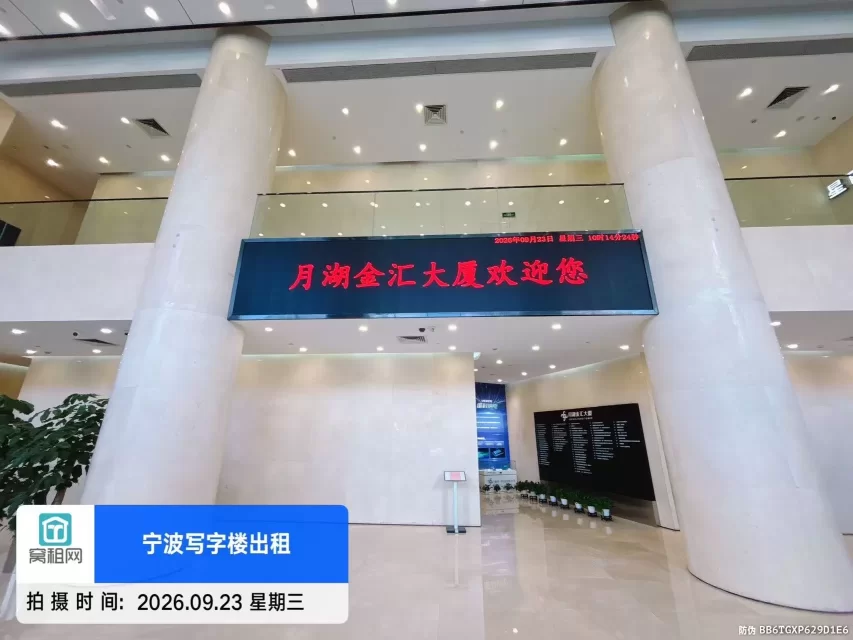 宁波月湖金汇大厦(图17) 宁波月湖金汇大厦(图17)