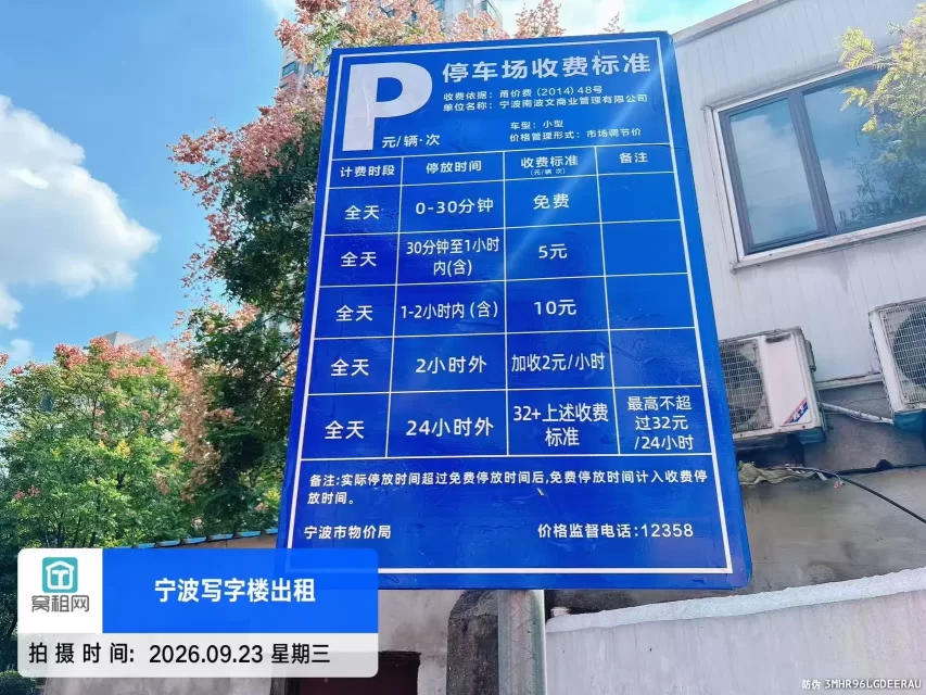 集盒广场停车收费多少？