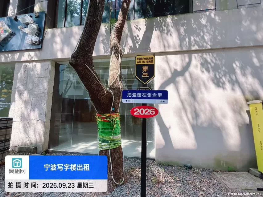 集盒广场