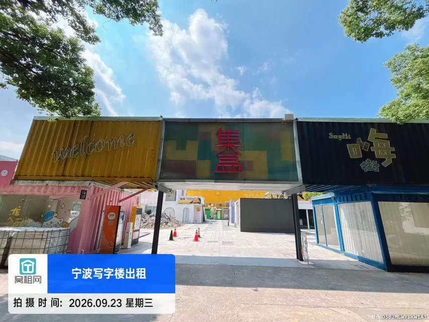 集盒广场实景图