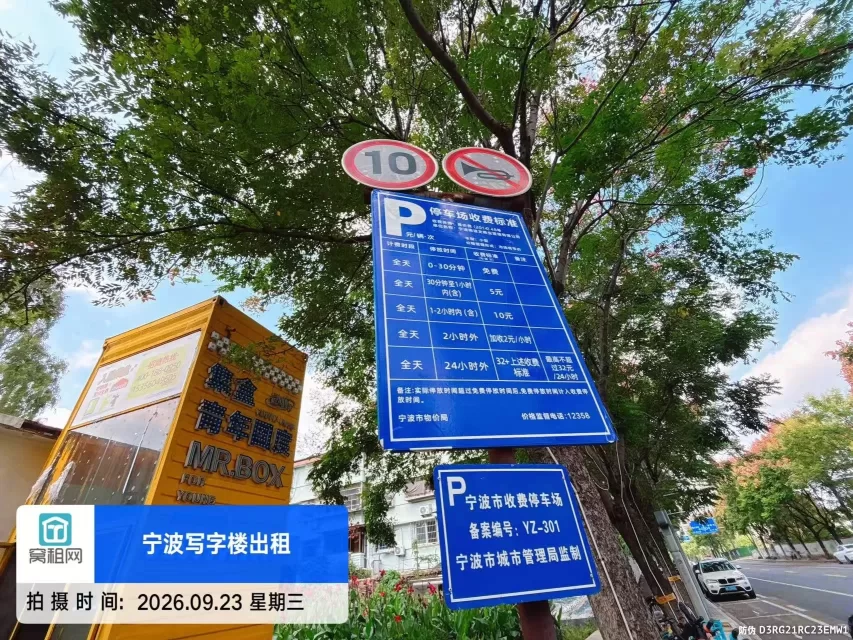 集盒广场停车收费多少？