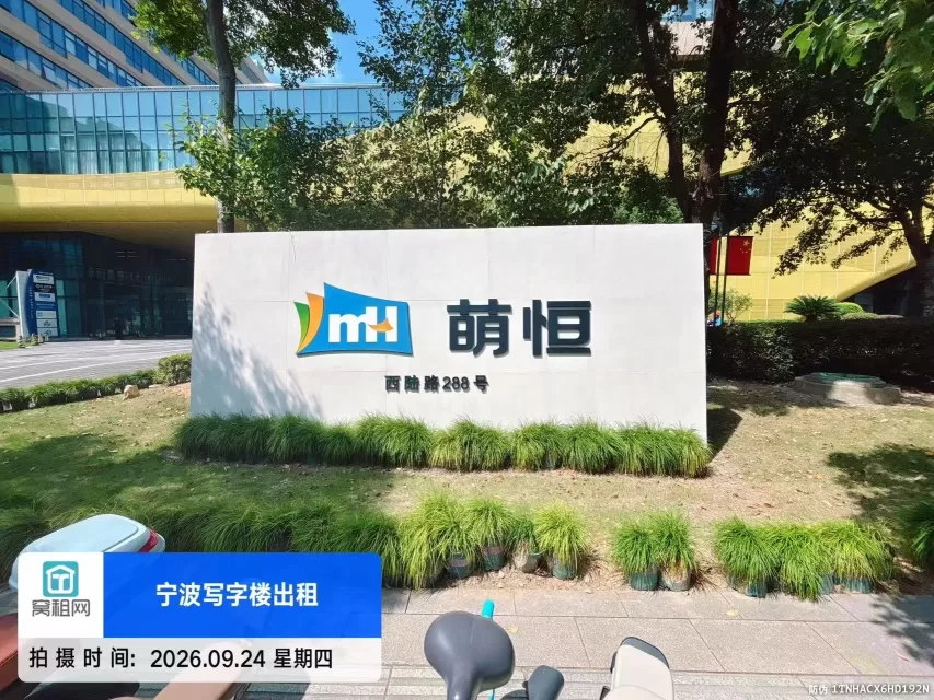萌恒大厦实景图
