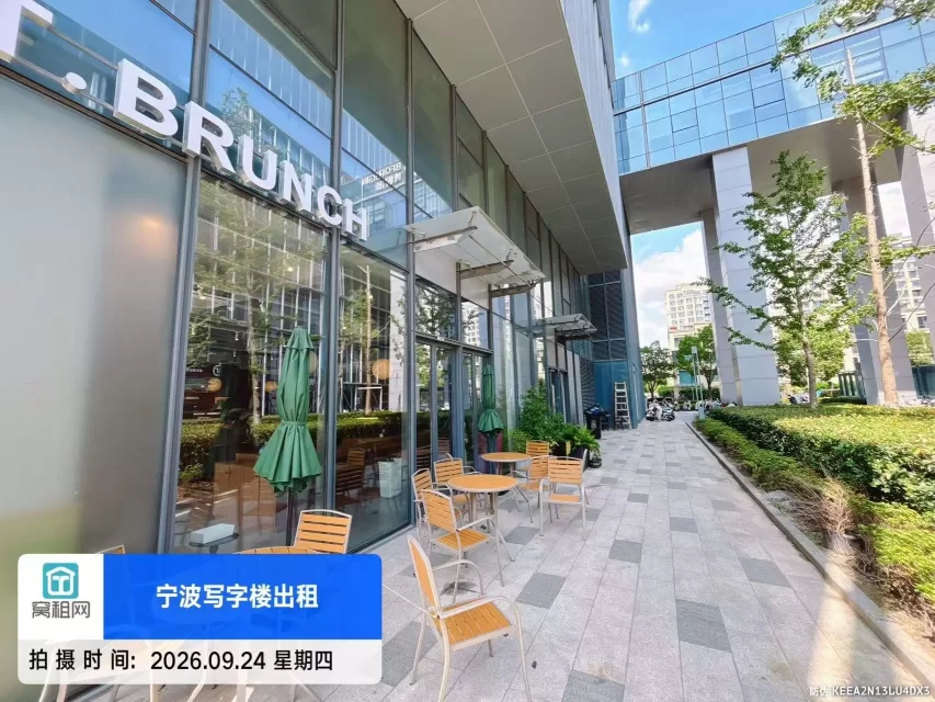 宁波镇海启迪科技园