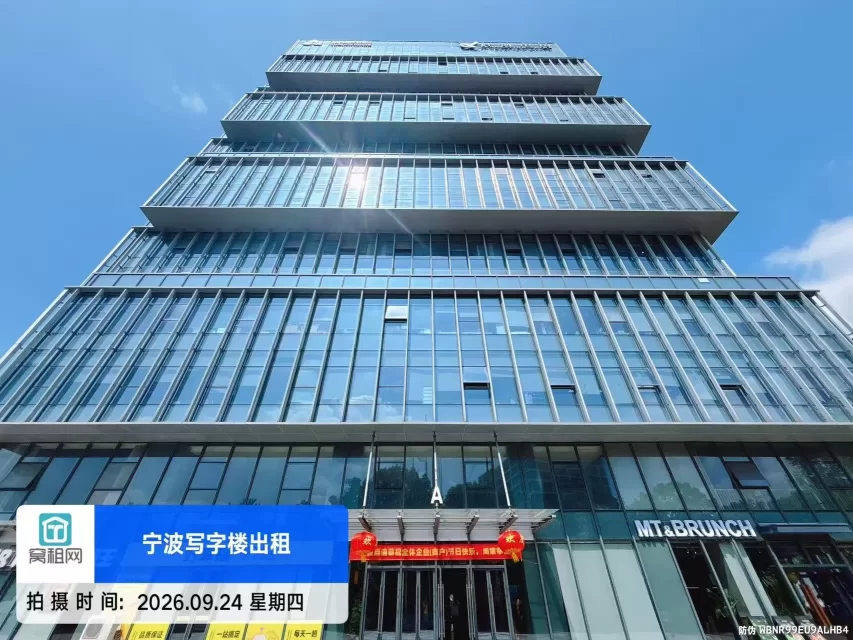 宁波镇海启迪科技园