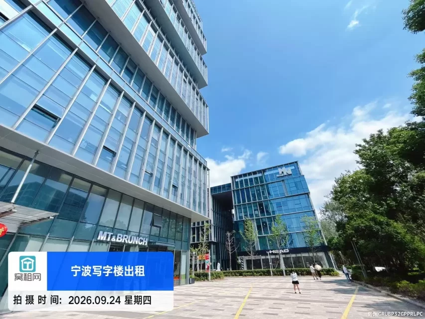 宁波镇海启迪科技园