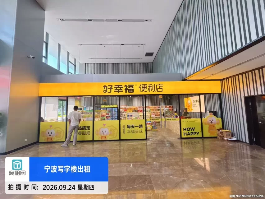 宁波镇海启迪科技园