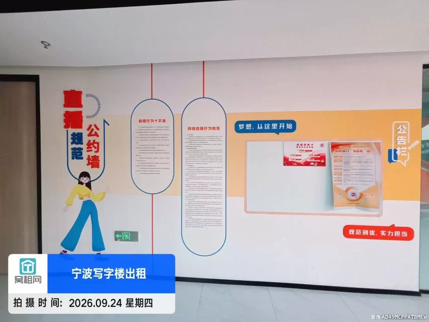 慧谷电商直播基地(图13) 慧谷电商直播基地(图13)
