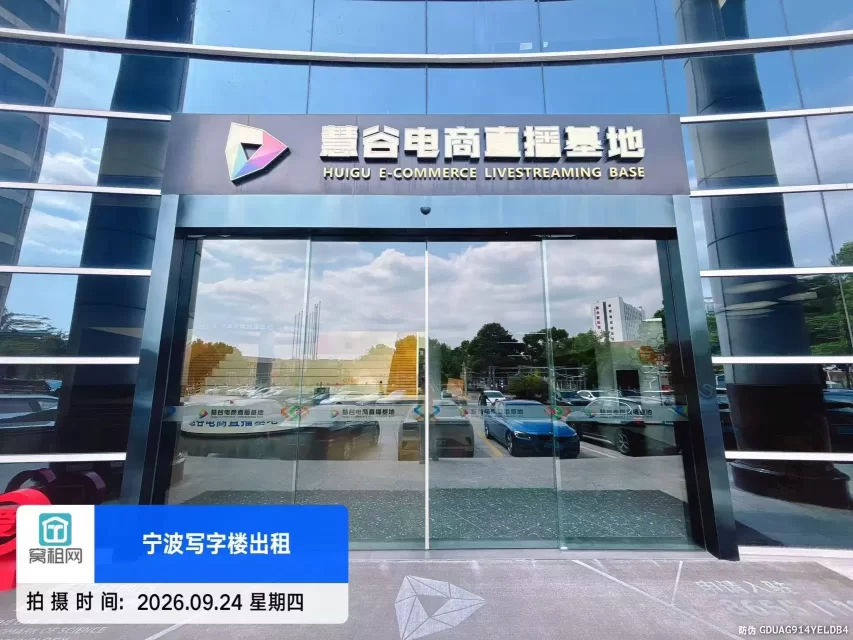 慧谷直播基地楼盘信息