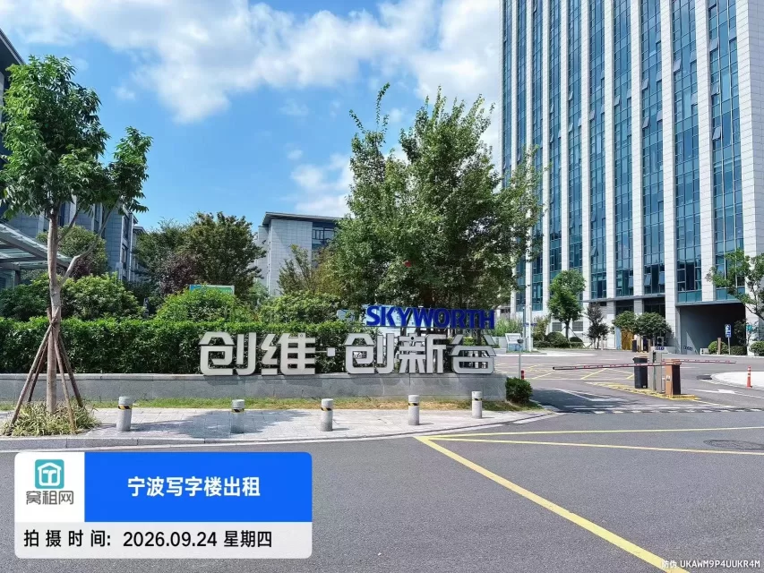 创维创新谷