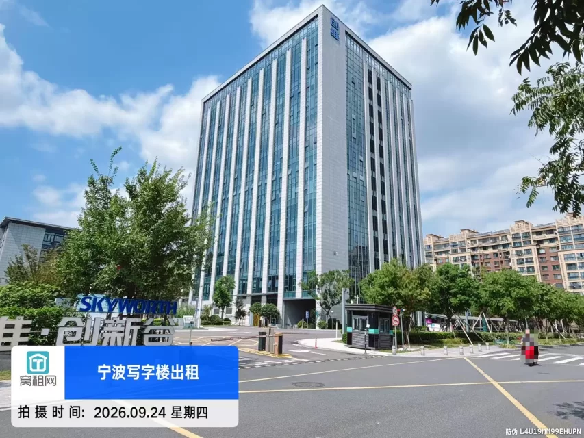 创维创新谷