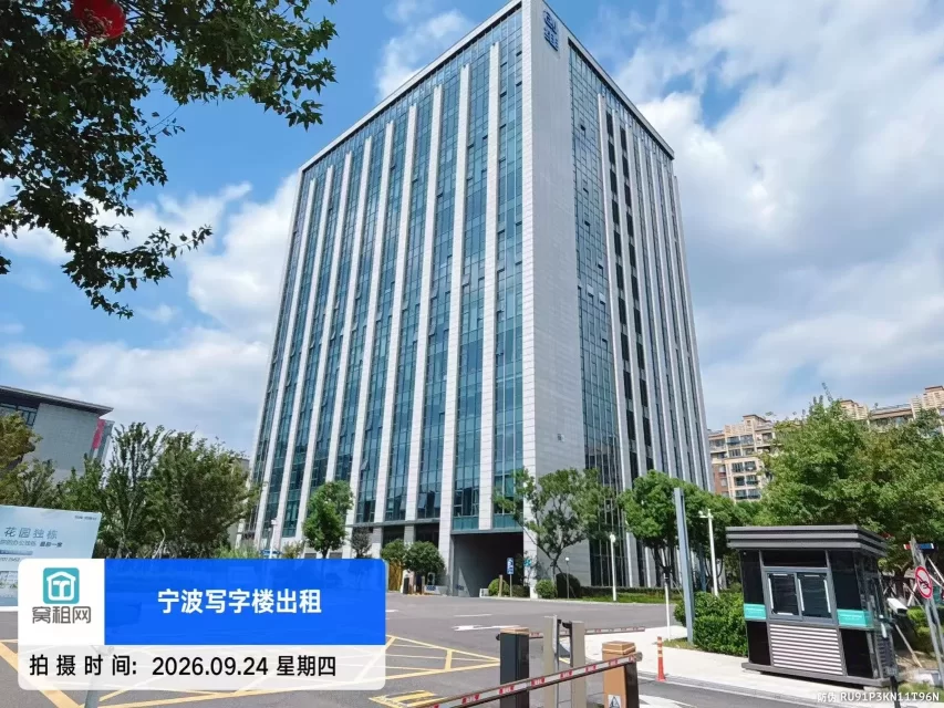 宁波镇海区创维创新谷大厦停车收费(图4) 宁波镇海区创维创新谷大厦停车收费(图4)