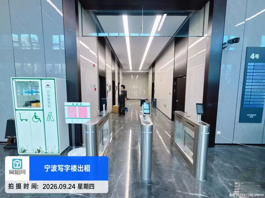 创维创新谷