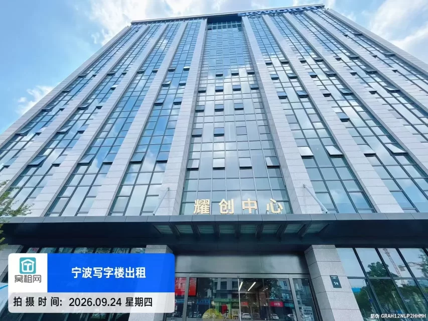 宁波耀创中心停车包月多少？