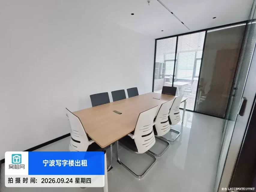宁波镇海耀创中心大厦139平朝南精装修办公室出租单价1.4元