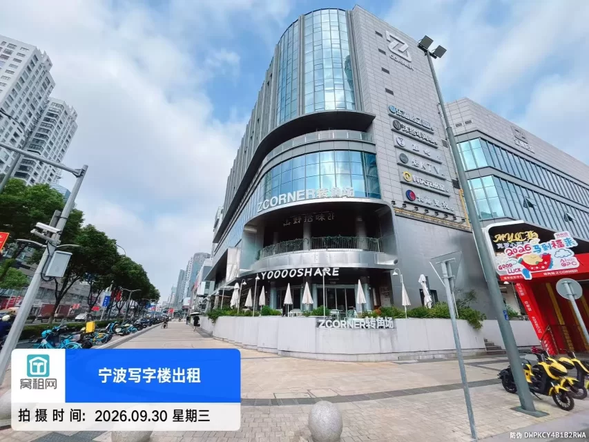 宁波ZCORNER转角场(图3) 宁波ZCORNER转角场(图3)
