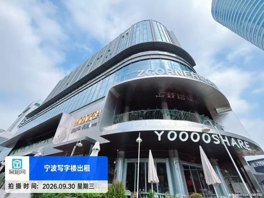 宁波ZCORNER转角场(图5) 宁波ZCORNER转角场(图5)