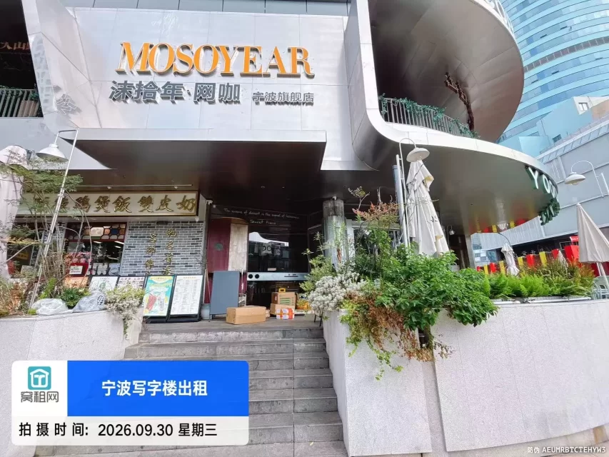 宁波ZCORNER转角场(图6) 宁波ZCORNER转角场(图6)