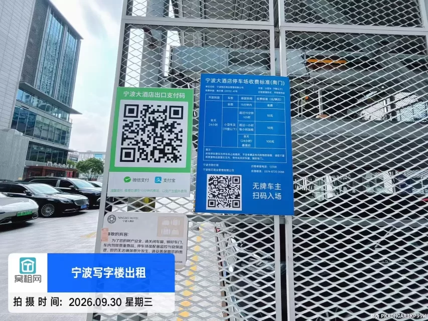 宁波海曙区ZCORNER转角场停车收费?(图1) 宁波海曙区ZCORNER转角场停车收费?(图1)
