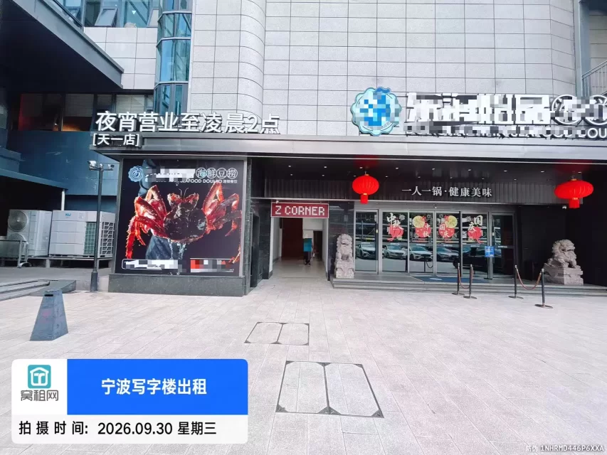 宁波海曙区ZCORNER转角场停车收费?(图5) 宁波海曙区ZCORNER转角场停车收费?(图5)