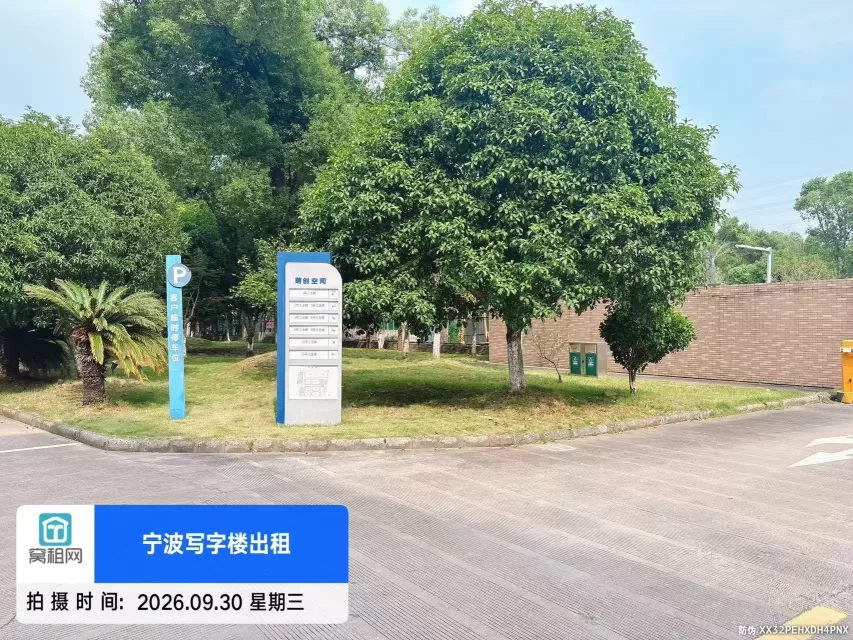 宁波江北萌恒科创园停车收费标准?(图5) 宁波江北萌恒科创园停车收费标准?(图6)