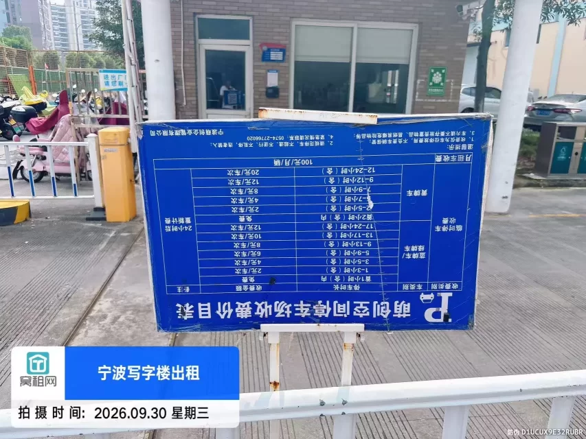 宁波江北萌恒科创园停车收费标准?(图2) 宁波江北萌恒科创园停车收费标准?(图3)