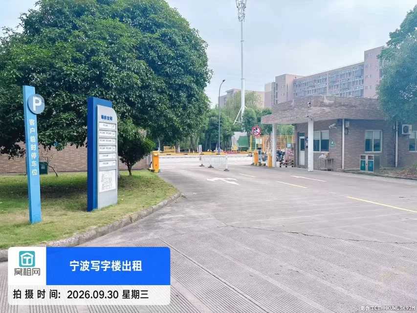 宁波江北萌恒科创园停车收费标准?(图10) 宁波江北萌恒科创园停车收费标准?(图11)