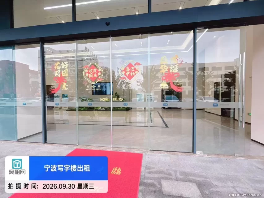 宁波江北萌恒科创园