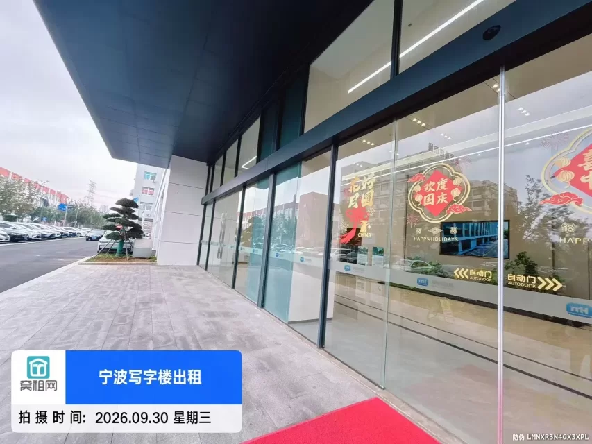 宁波江北萌恒科创园