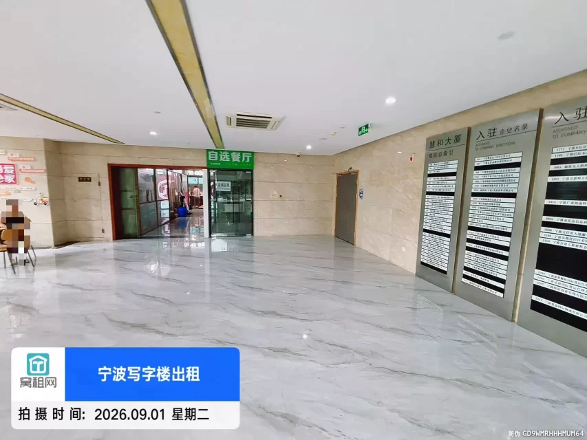 慧和大厦(图10) 慧和大厦(图10)