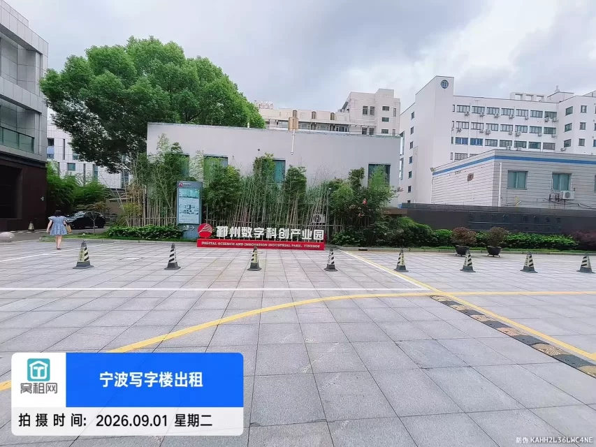 鄞州数字产业园(图1) 鄞州数字产业园(图1)