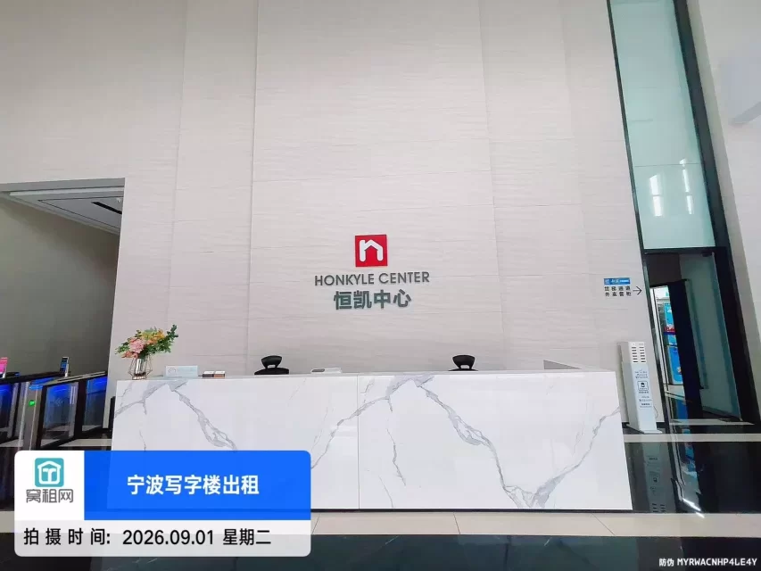 恒凯中心实景图