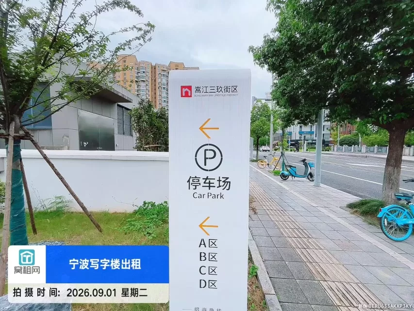 鄞州区万达附近嵩江999停车收费多少一个月？