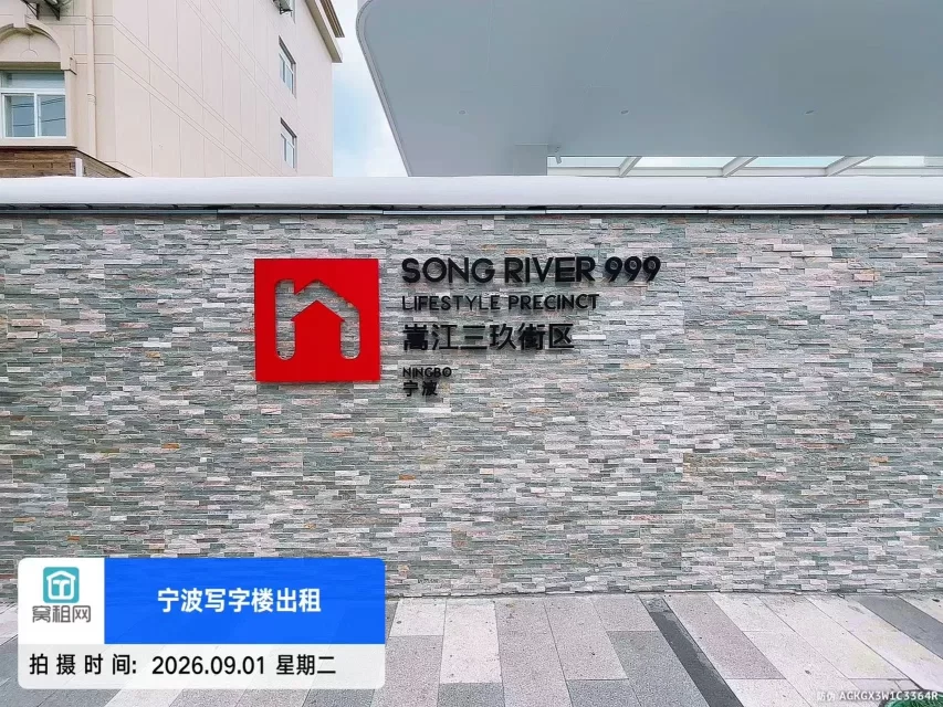 嵩江999街区(图1) 嵩江999街区(图1)