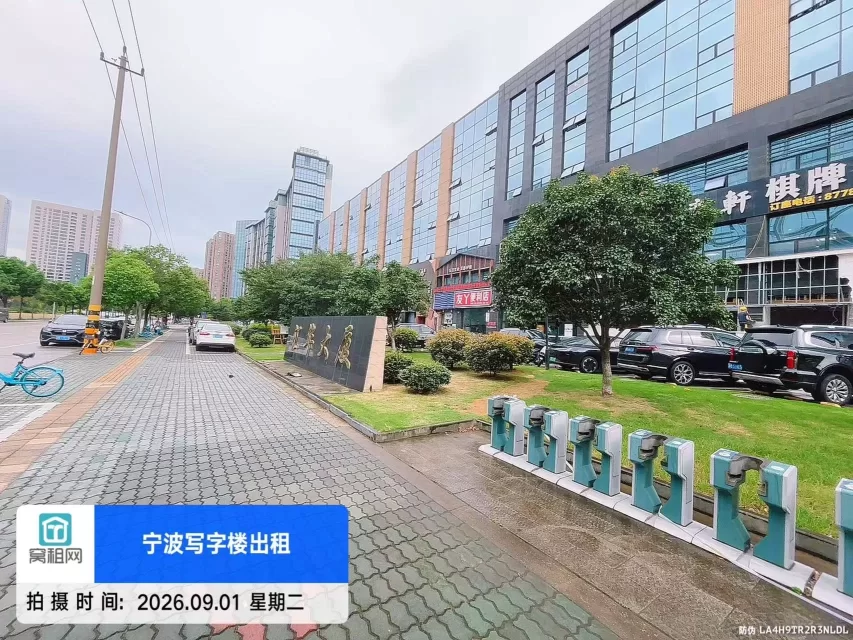 汇华大厦