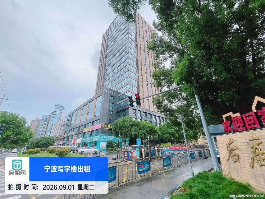 汇华大厦