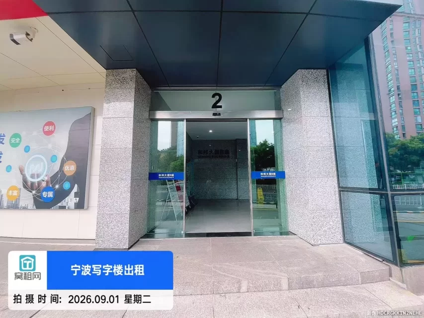 和邦大厦(图4) 和邦大厦(图4)