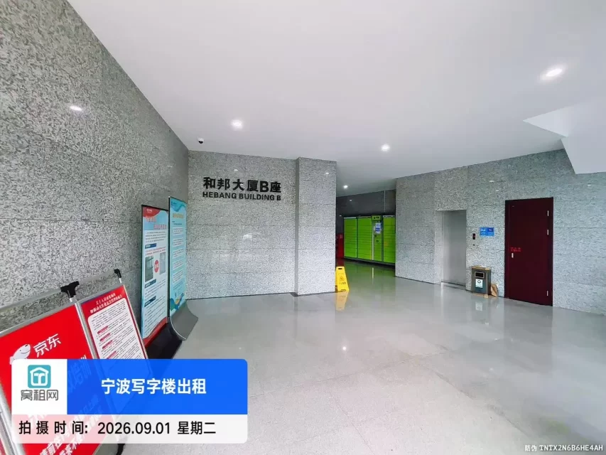 和邦大厦(图5) 和邦大厦(图5)