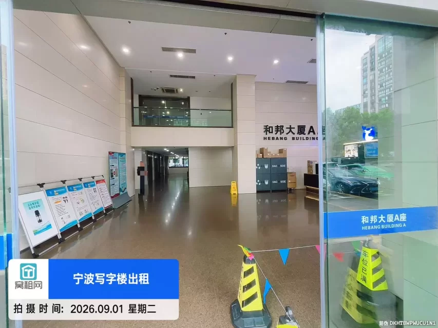 和邦大厦(图9) 和邦大厦(图9)