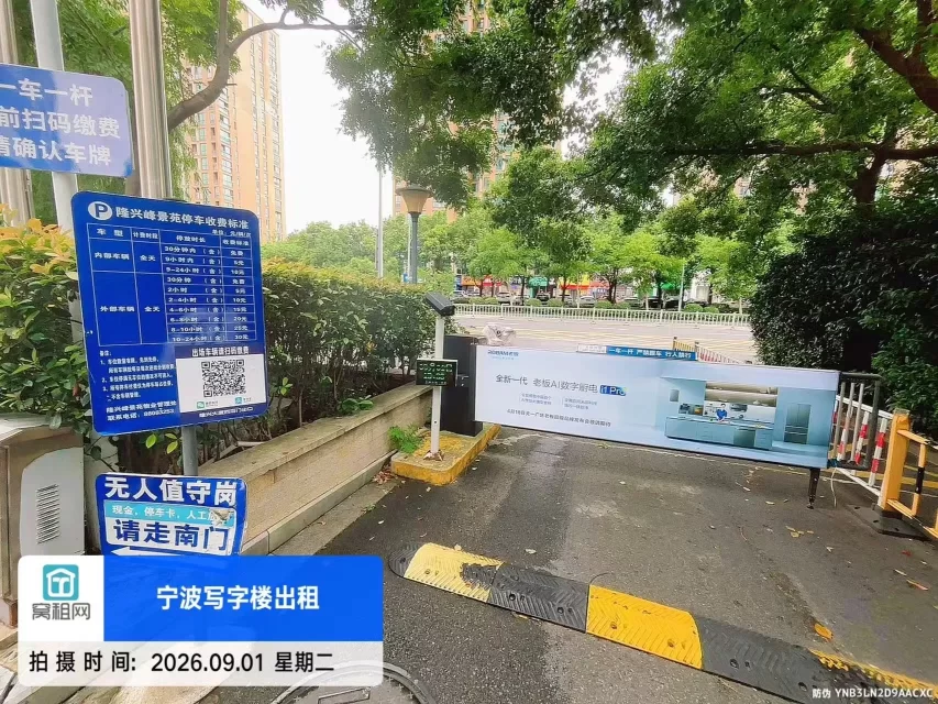 宁波汇亚国际大厦对面隆兴大厦停车收费