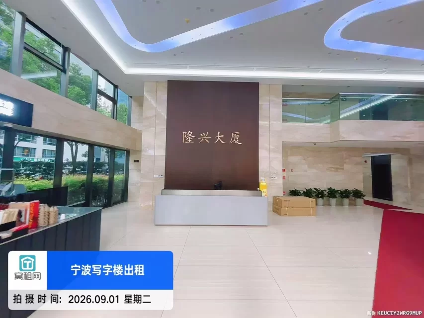 隆兴大厦实景图