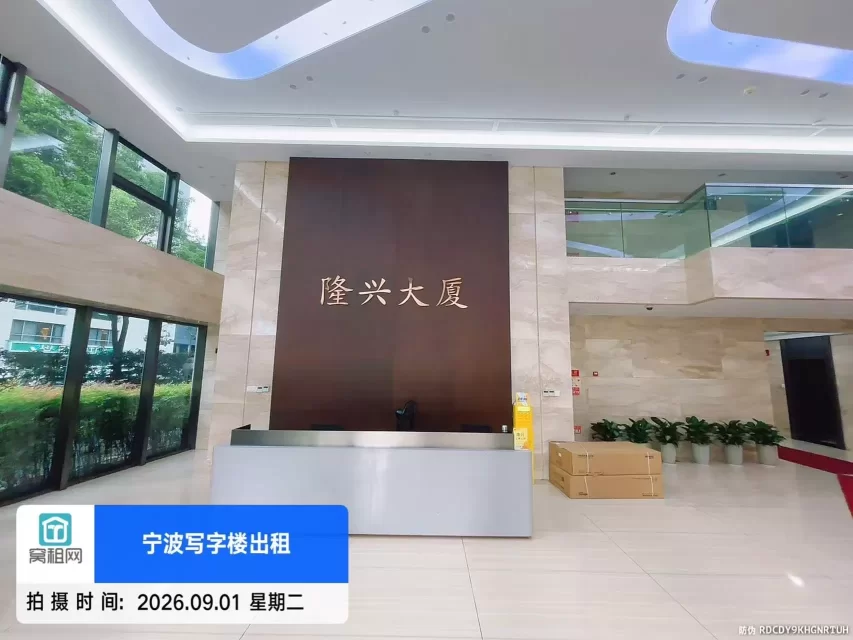 隆兴大厦