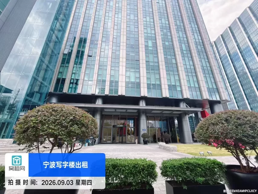 宁波紫荆汇大厦(图2) 宁波紫荆汇大厦(图2)
