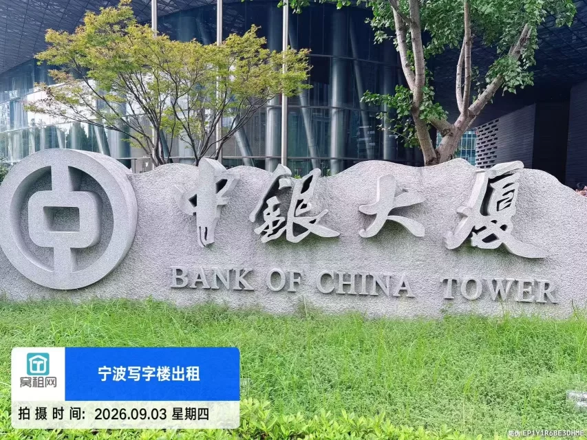 中银大厦实景图