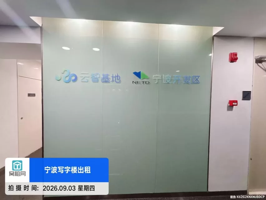 云智基地实景图