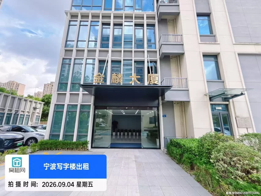 金麟大厦实景图