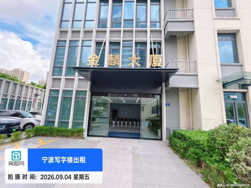 宁波江北宝龙广场对面金麟大厦停车收费标准多少?(图12) 宁波江北宝龙广场对面金麟大厦停车收费标准多少?(图12)
